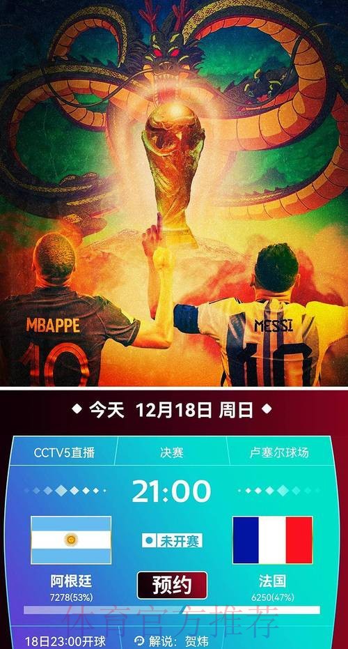 世界杯直播平台高清