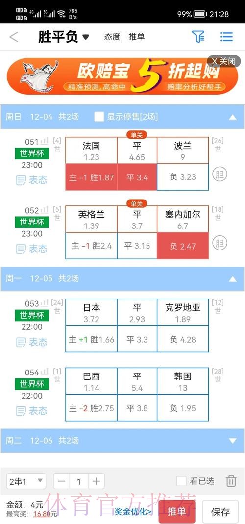 最新世界杯盘口最新网址一览 最新世界杯盘口最新网址一览