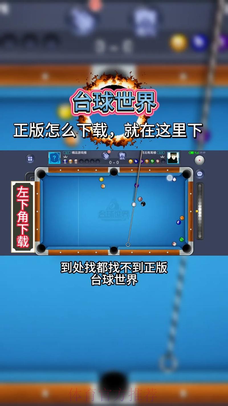 安卓全站体验世界杯滚球乐趣 安卓全站体验世界杯滚球乐趣